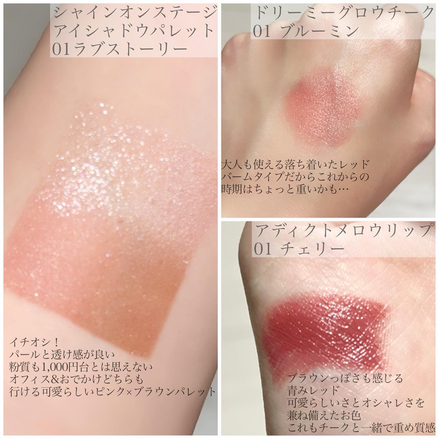 シャインオンステージアイパレット/upink/アイシャドウパレットを使ったクチコミ（3枚目）