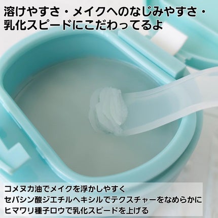 ルルルンクレンジング トーニングバーム MILD BLUE/ルルルン/クレンジングバームを使ったクチコミ(3枚目)