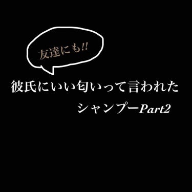 [旧商品]モイスト ホイップクリーム シャンプー／トリートメント/アミノメイソン/シャンプー・コンディショナーを使ったクチコミ（1枚目）