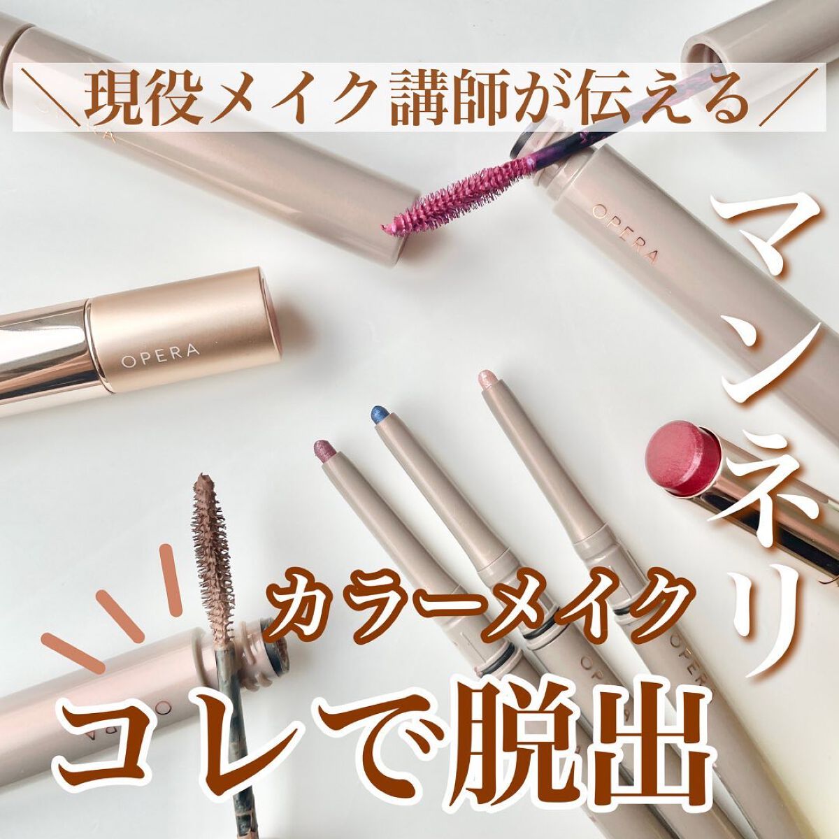 オペラ リップティント N/OPERA/リップティントを使ったクチコミ(1枚目)