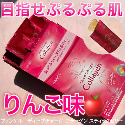 ディープチャージ  コラーゲン スティックゼリー/ファンケル/美容サプリメントを使ったクチコミ(1枚目)