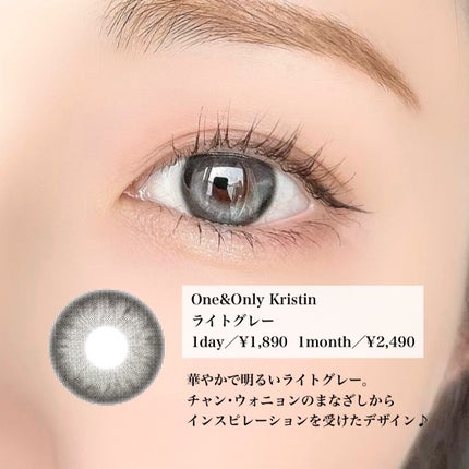 One & Only Kristin/Hapa kristin/カラーコンタクトレンズを使ったクチコミ(2枚目)