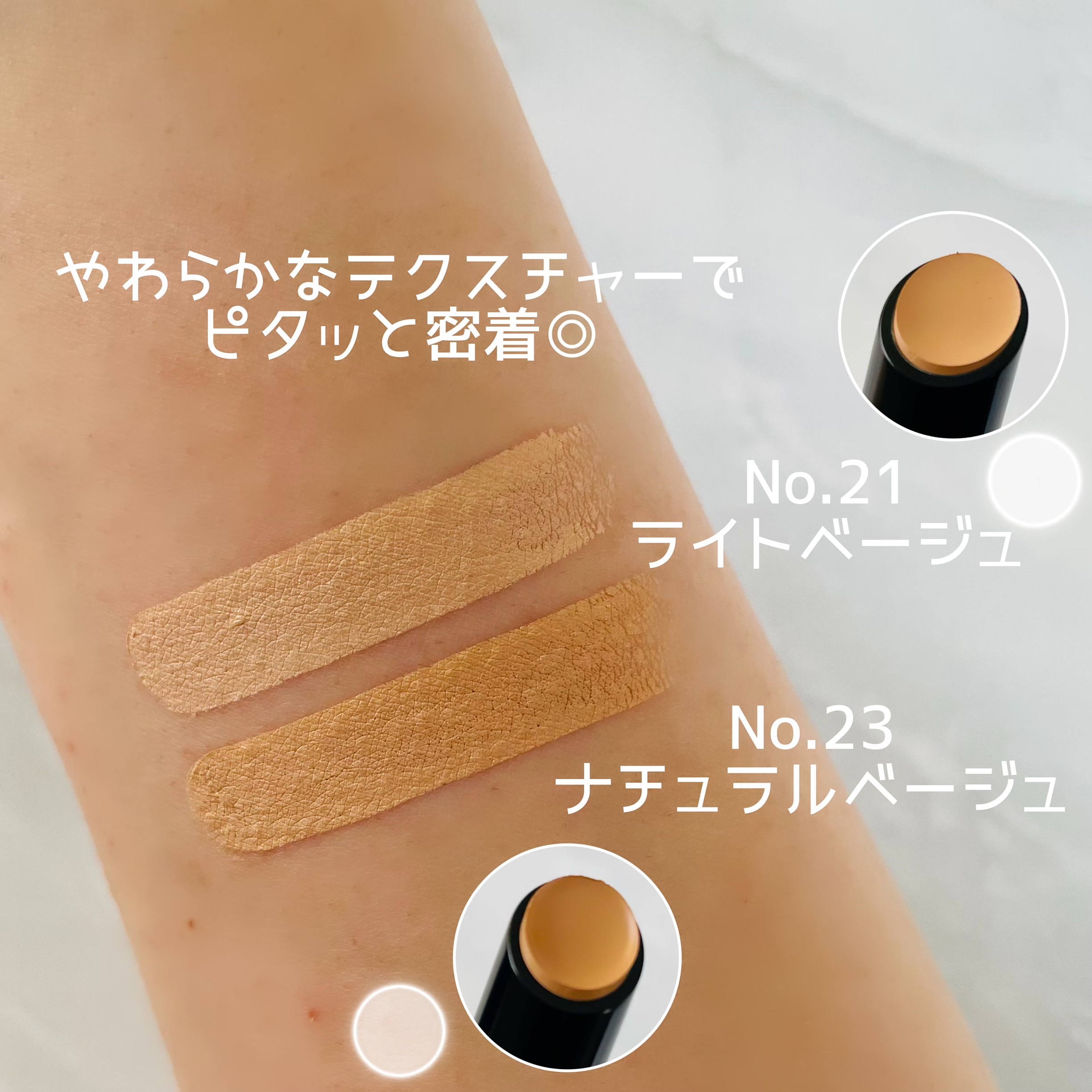 Ｍ プロカバー スティックコンシーラー/MISSHA/スティックコンシーラーを使ったクチコミ（3枚目）