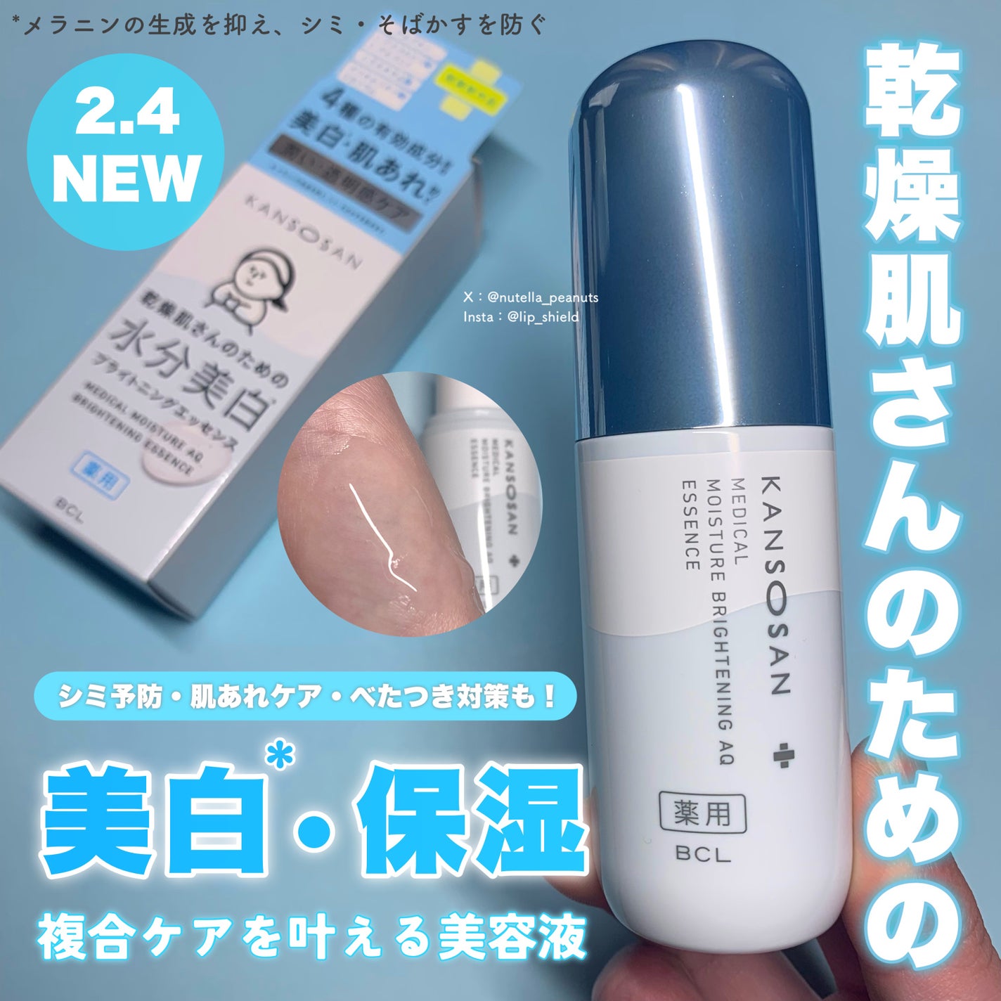 乾燥さん 薬用水分力ブライトニングエッセンス【医薬部外品】/乾燥さん/美容液を使ったクチコミ(1枚目)