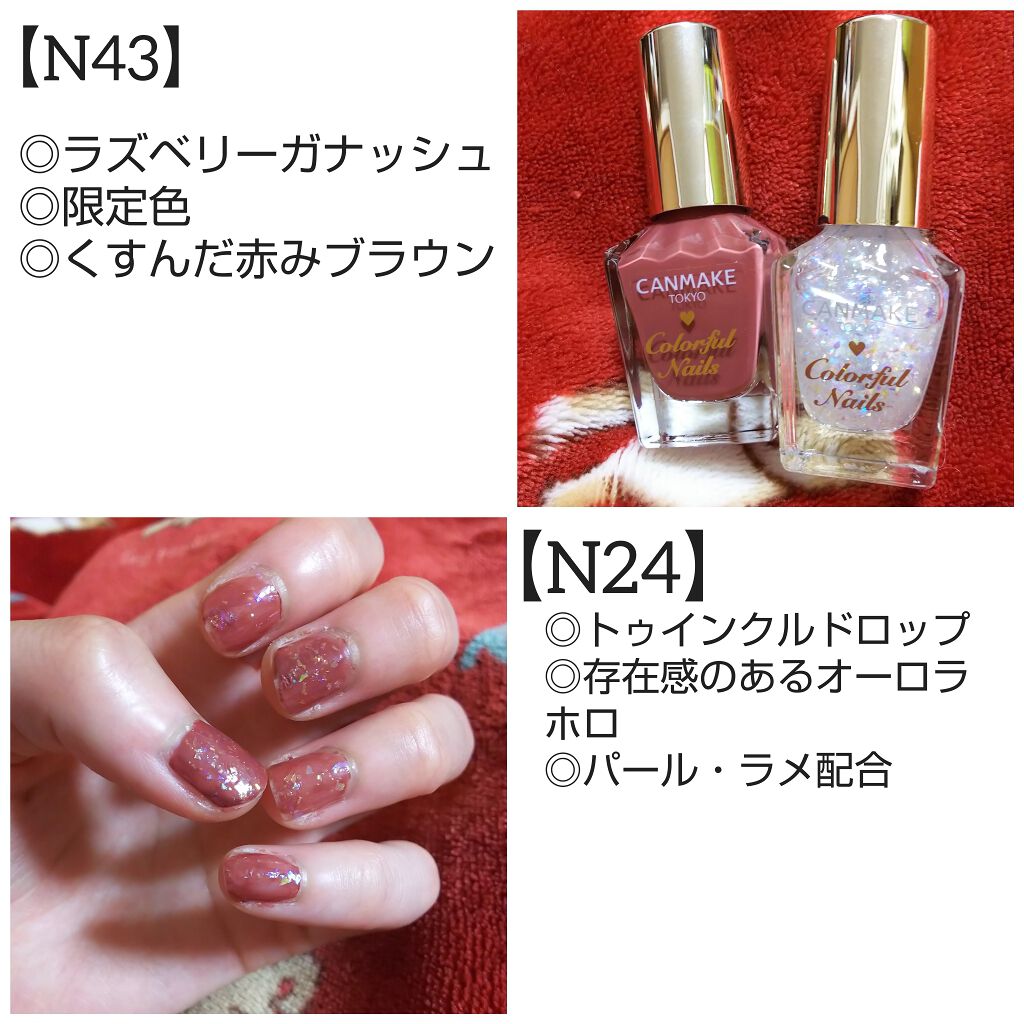 カラフルネイルズ/キャンメイク/マニキュアを使ったクチコミ(2枚目)