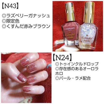 カラフルネイルズ/キャンメイク/マニキュアを使ったクチコミ(2枚目)