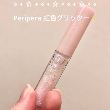 シュガー トゥインクル リキッド グリッター/PERIPERA/リキッドアイシャドウを使ったクチコミ（1枚目）