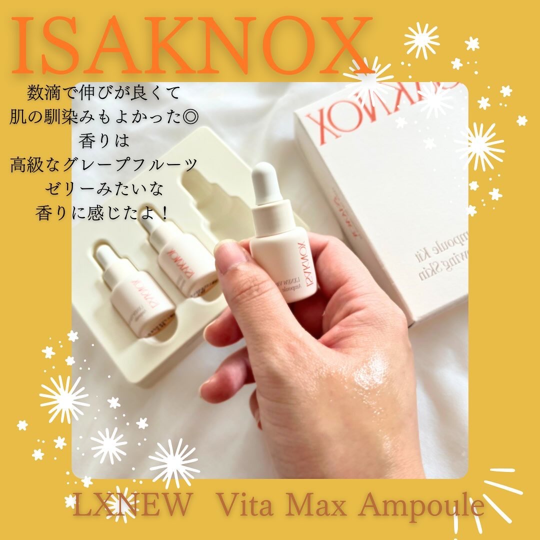 ビタマックスアンプル/イザノックス/美容液を使ったクチコミ（1枚目）
