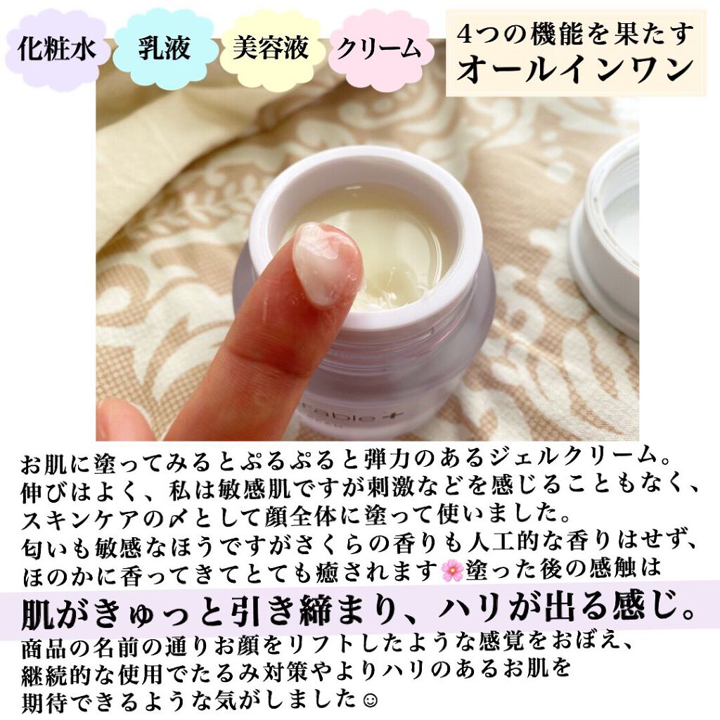 ナチュラブルプラス レシピクリーム リフティング/ナチュラブルプラス/フェイスクリームを使ったクチコミ（3枚目）