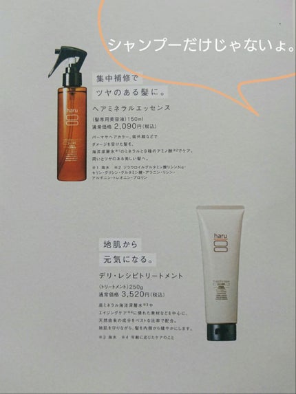 kurokamiスカルプ/haru/市販シャンプーを使ったクチコミ(7枚目)