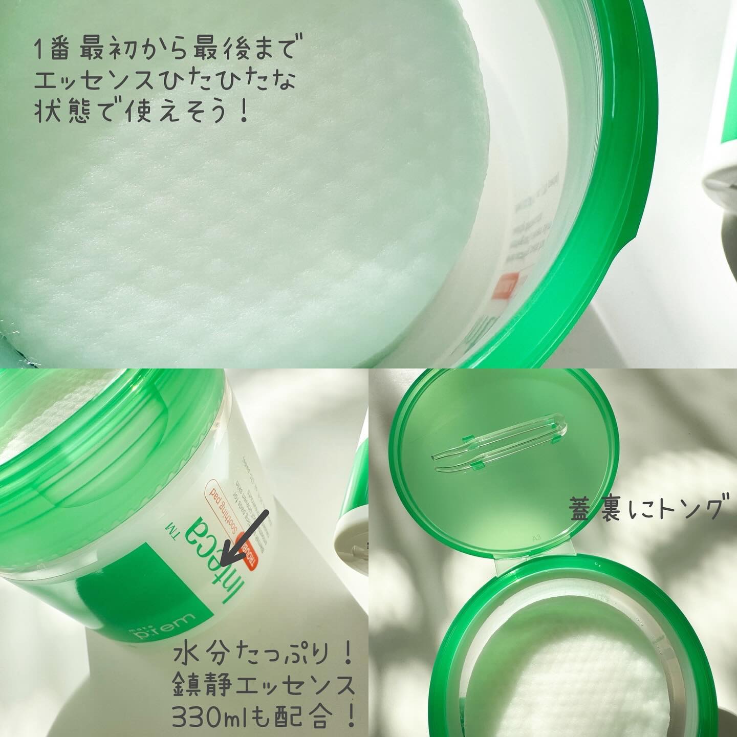 インテカトラブルスージングパッド/make prem/トナーパッドを使ったクチコミ（3枚目）