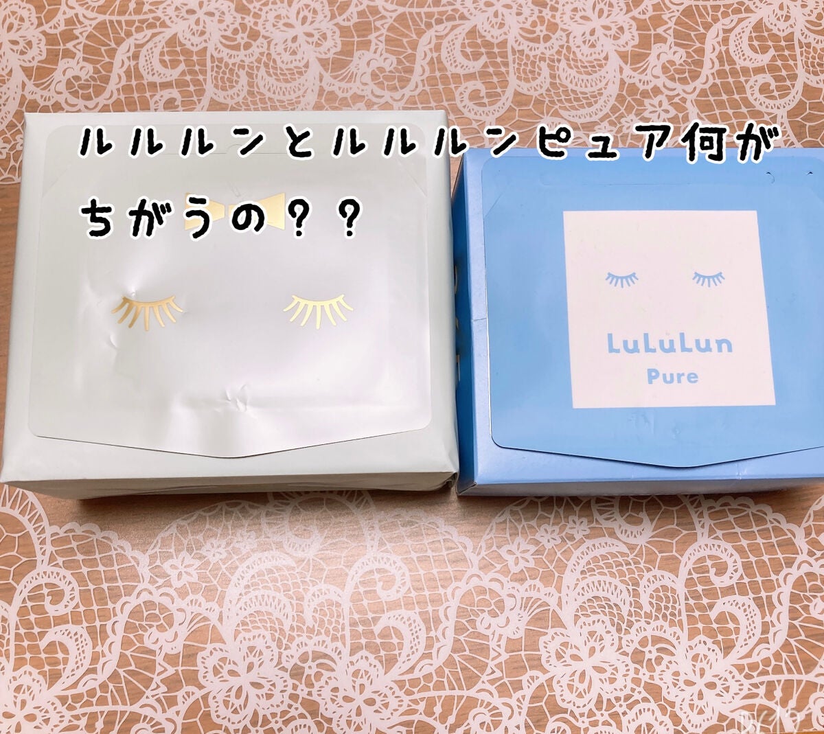 ルルルンピュア 青 (モイスト)/ルルルン/シートマスク・パックを使ったクチコミ(1枚目)