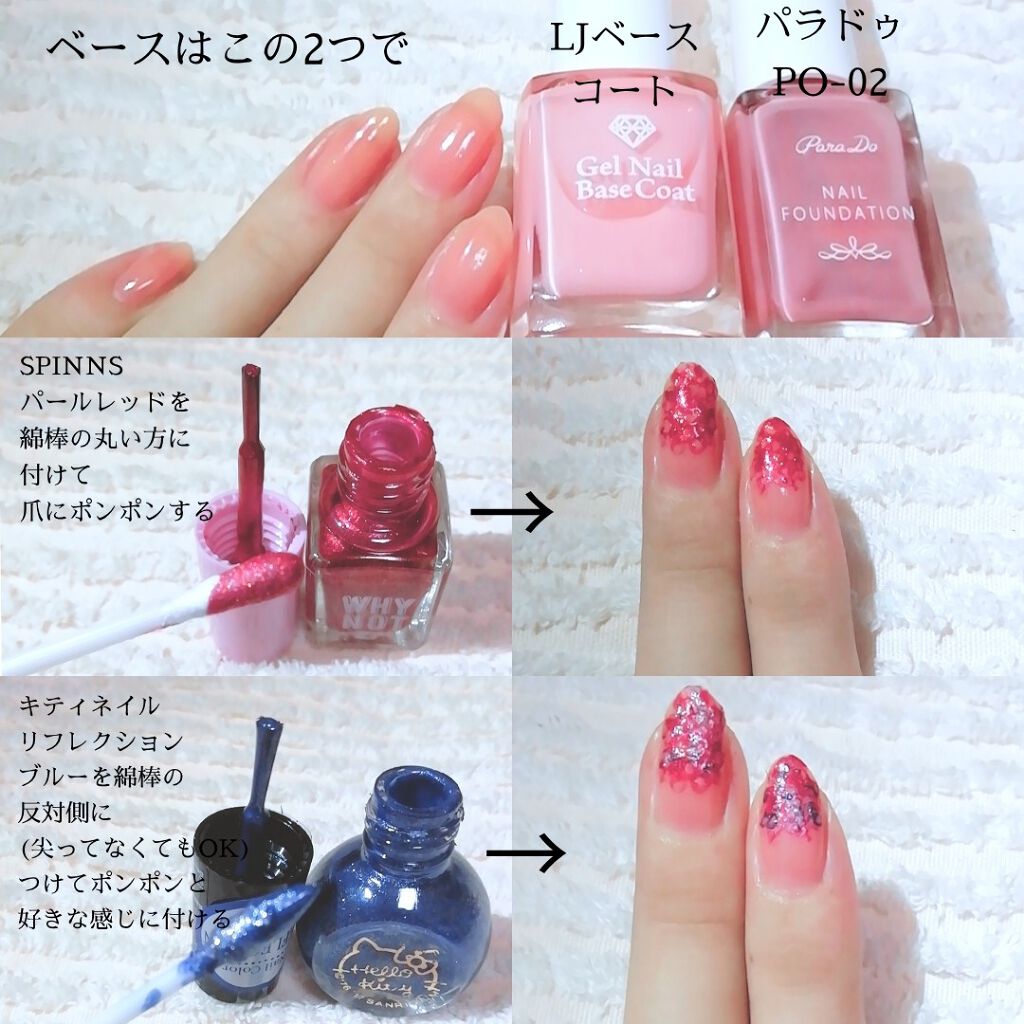 ＳＰＩＮＮＳ ネイルカラー/DAISO/マニキュアを使ったクチコミ（3枚目）