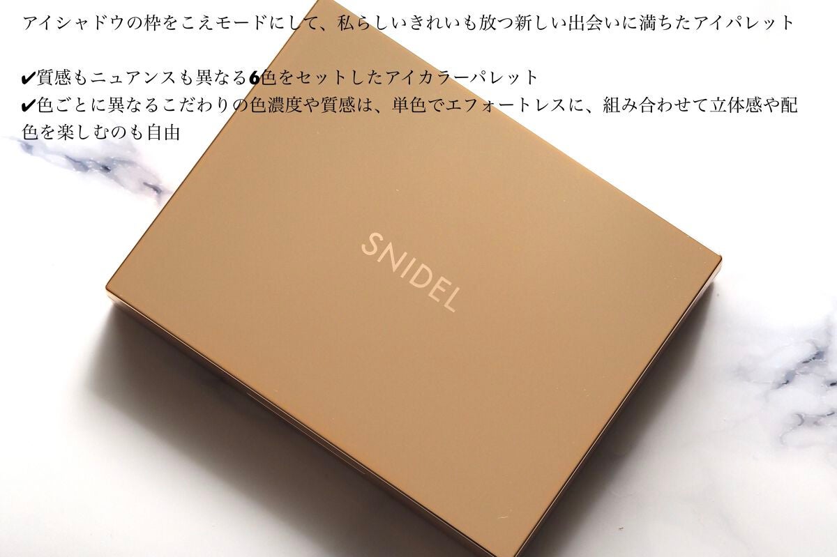 アイデザイナー/SNIDEL BEAUTY/アイシャドウパレットを使ったクチコミ(2枚目)