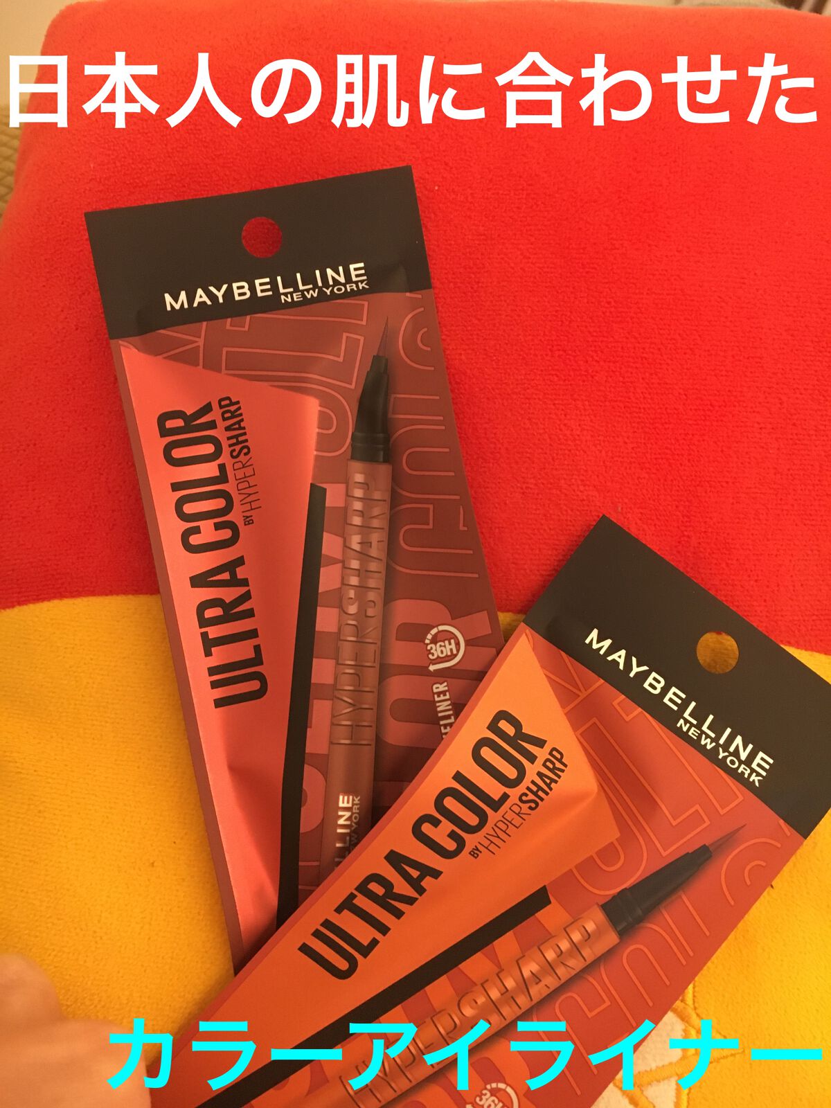 ウルトラカラー アイライナー BR-3 ほんのり甘い ピーチブラウン/MAYBELLINE NEW YORK/リキッドアイライナーを使ったクチコミ（1枚目）