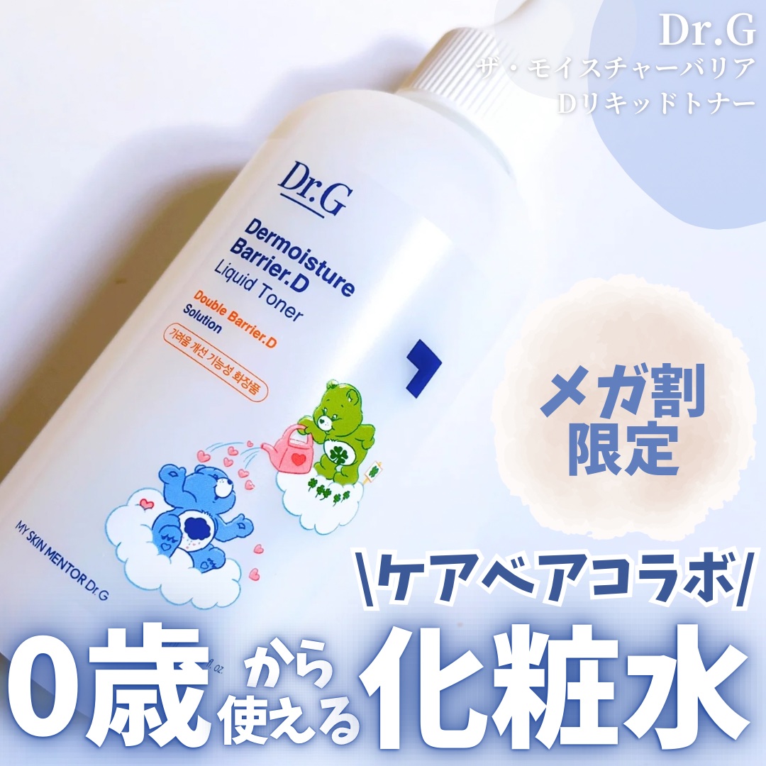 ザモイスチャーバリアDリキッドトナー/Dr.G/化粧水を使ったクチコミ（1枚目）