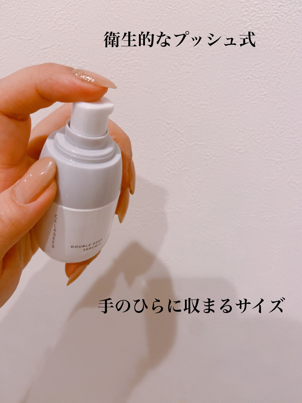 ダブルディープセラムC（美容液）/CELASEEQ/美容液を使ったクチコミ（2枚目）