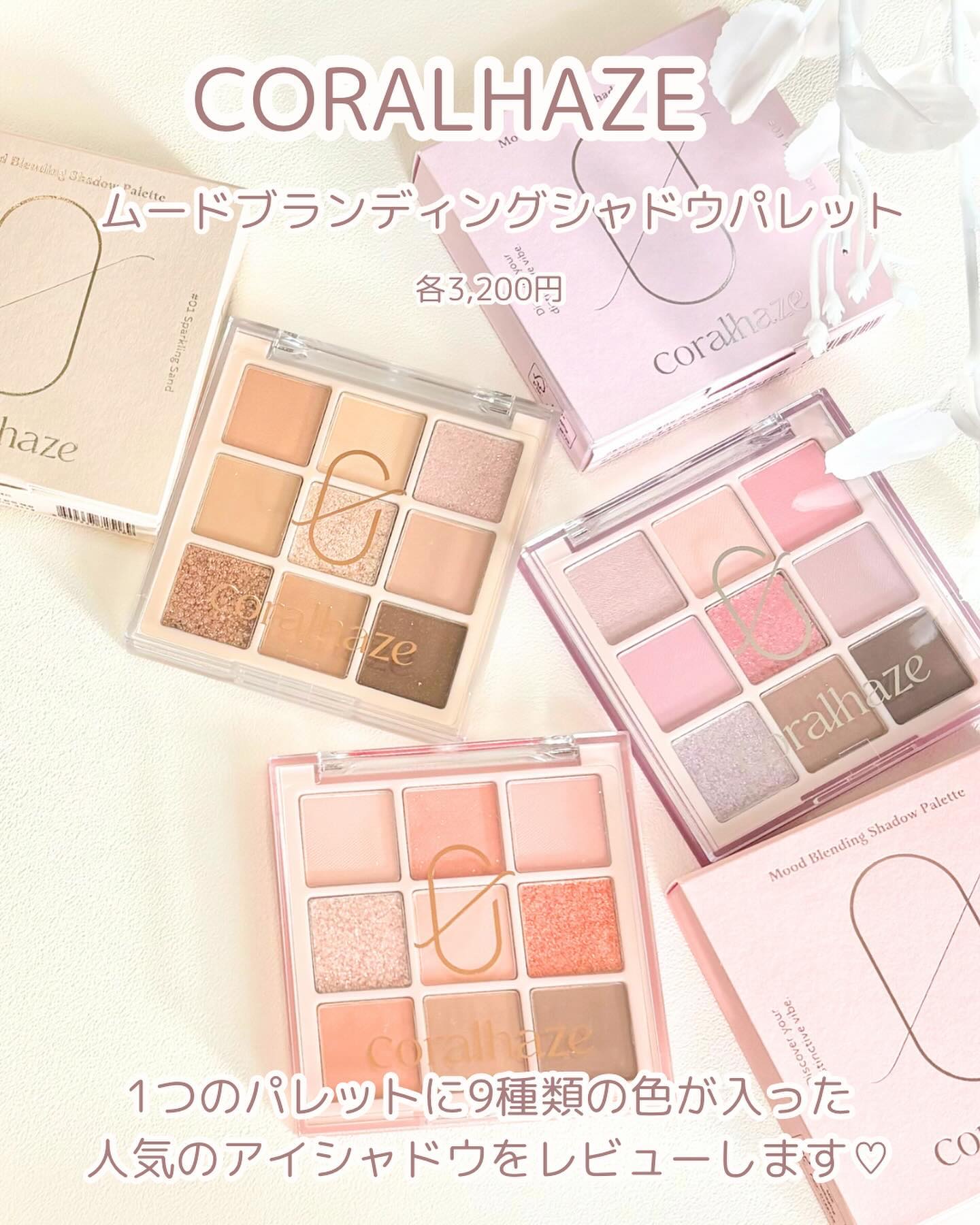 ムードブレンディングシャドウパレット/Coralhaze/アイシャドウパレットを使ったクチコミ（2枚目）