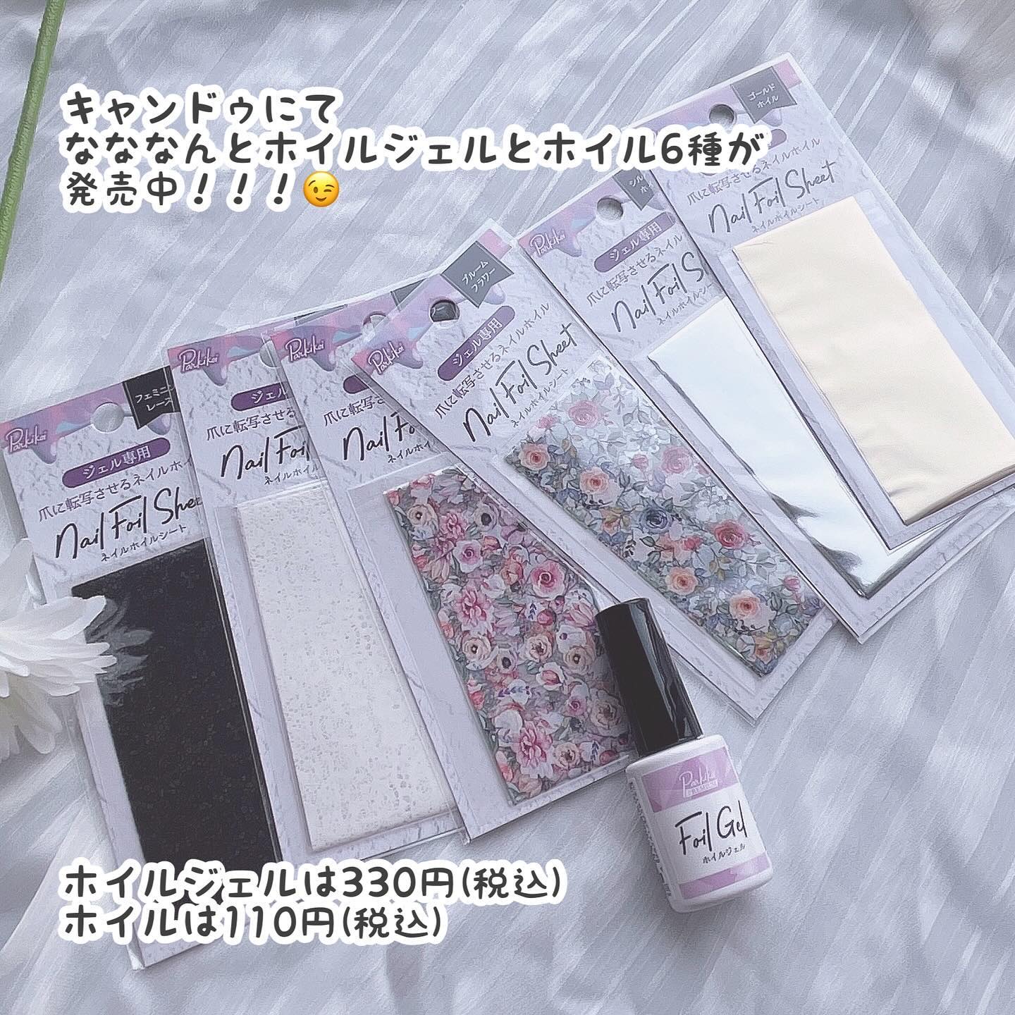 パルP ホイルジェル/parkikoi/ジェルネイルを使ったクチコミ（2枚目）