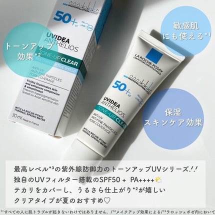 UVイデア XL プロテクショントーンアップ/ラ ロッシュ ポゼ/日焼け止めクリームを使ったクチコミ(2枚目)