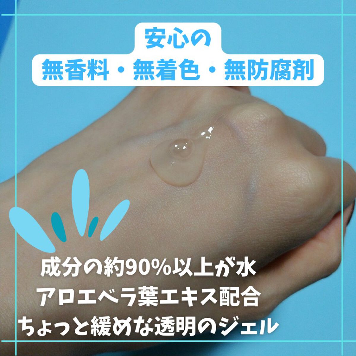 ナチュラルアクアジェル/Cure/ピーリングを使ったクチコミ（3枚目）