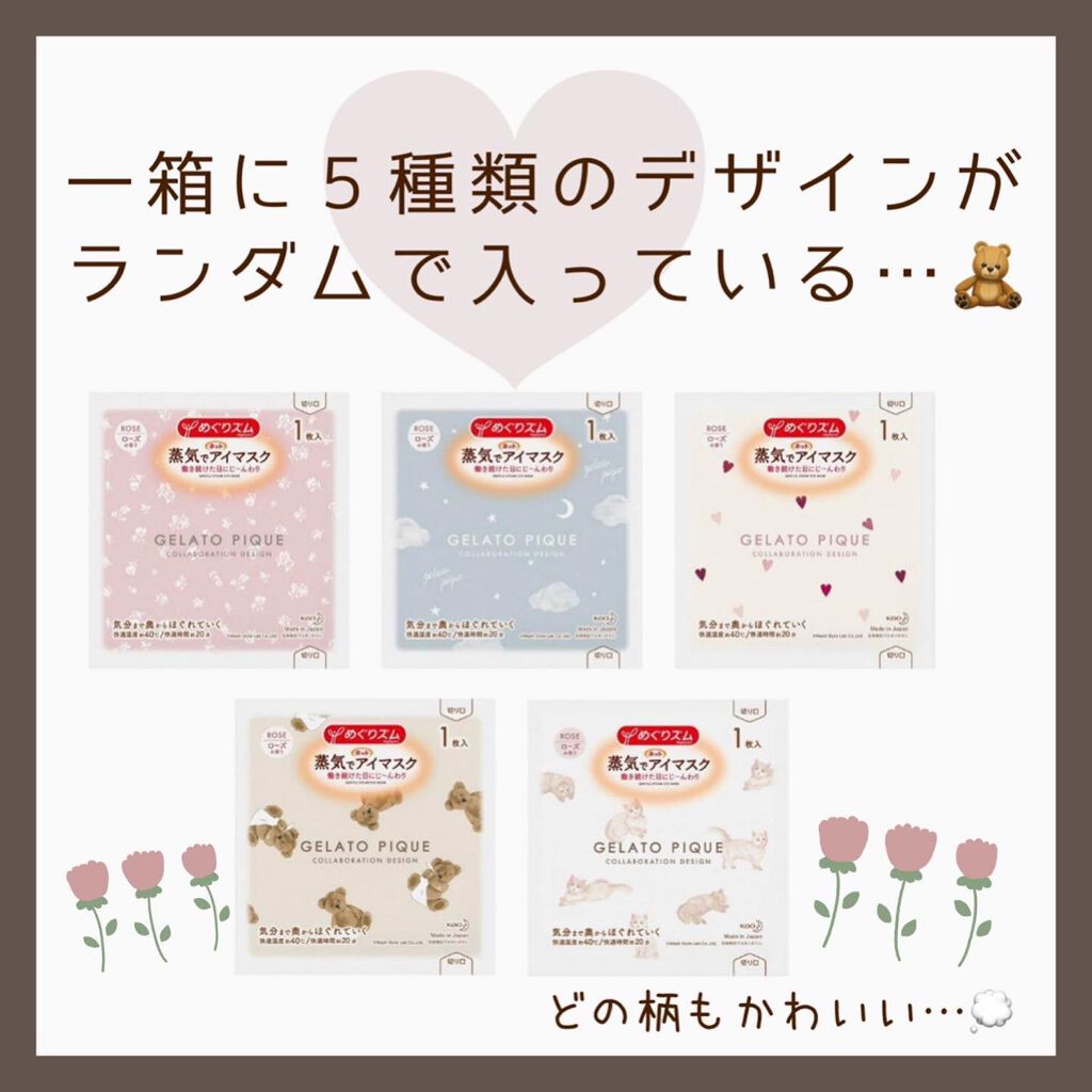 めぐりズム 蒸気でホットアイマスク 無香料/めぐりズム/ホットアイマスクを使ったクチコミ(2枚目)