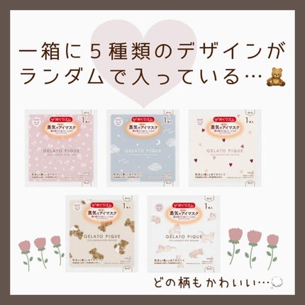 めぐりズム 蒸気でホットアイマスク 無香料/めぐりズム/ホットアイマスクを使ったクチコミ(2枚目)