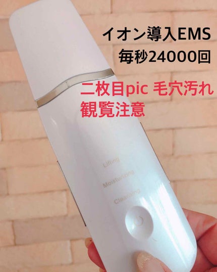 ウォーターピーリング超音波美顔器/ANLAN/美顔器・マッサージを使ったクチコミ(1枚目)