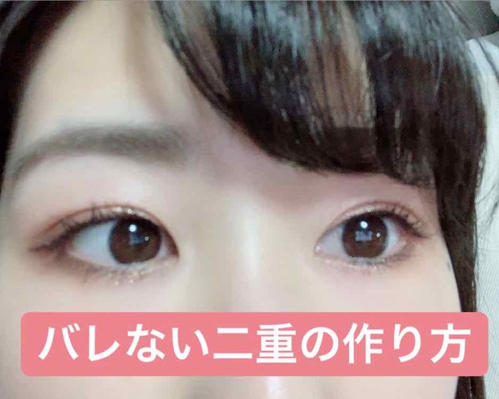 のびーるアイテープ（絆創膏タイプ、レギュラー）/DAISO/二重まぶた用アイテムを使ったクチコミ（1枚目）