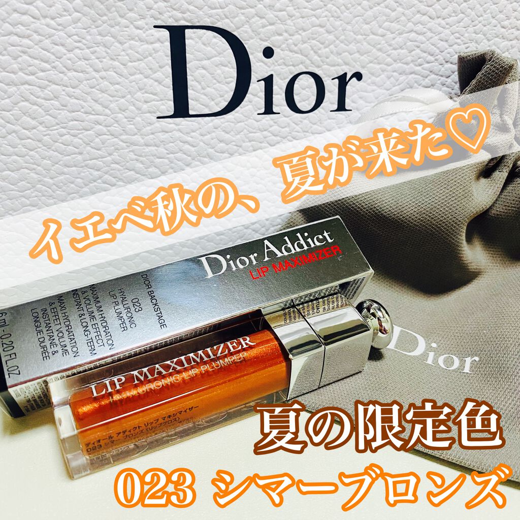 【旧】ディオール アディクト リップ マキシマイザー/Dior/リップグロスを使ったクチコミ（1枚目）