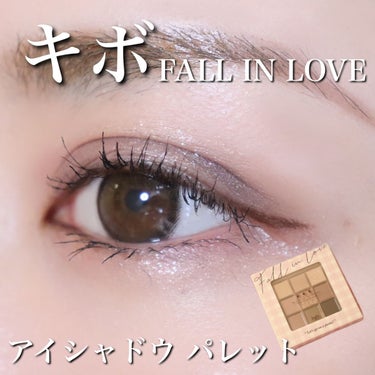 KEYBO FALL IN LOVE SHADOW PALETTE/keybo/パウダーアイシャドウを使ったクチコミ（1枚目）