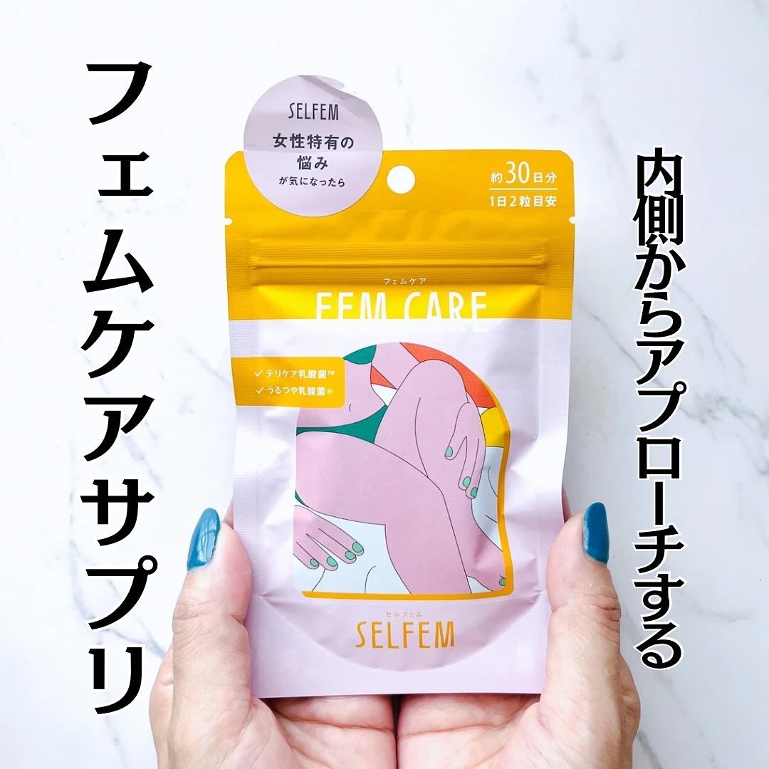 FEM CARE  (フェムケア)/SELFEM/健康サプリメントを使ったクチコミ（1枚目）