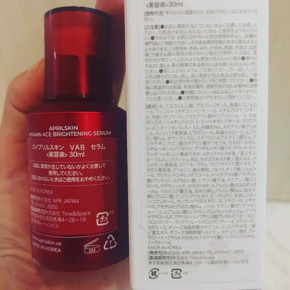 ビタミンACEセラム/APRILSKIN/美容液を使ったクチコミ(2枚目)