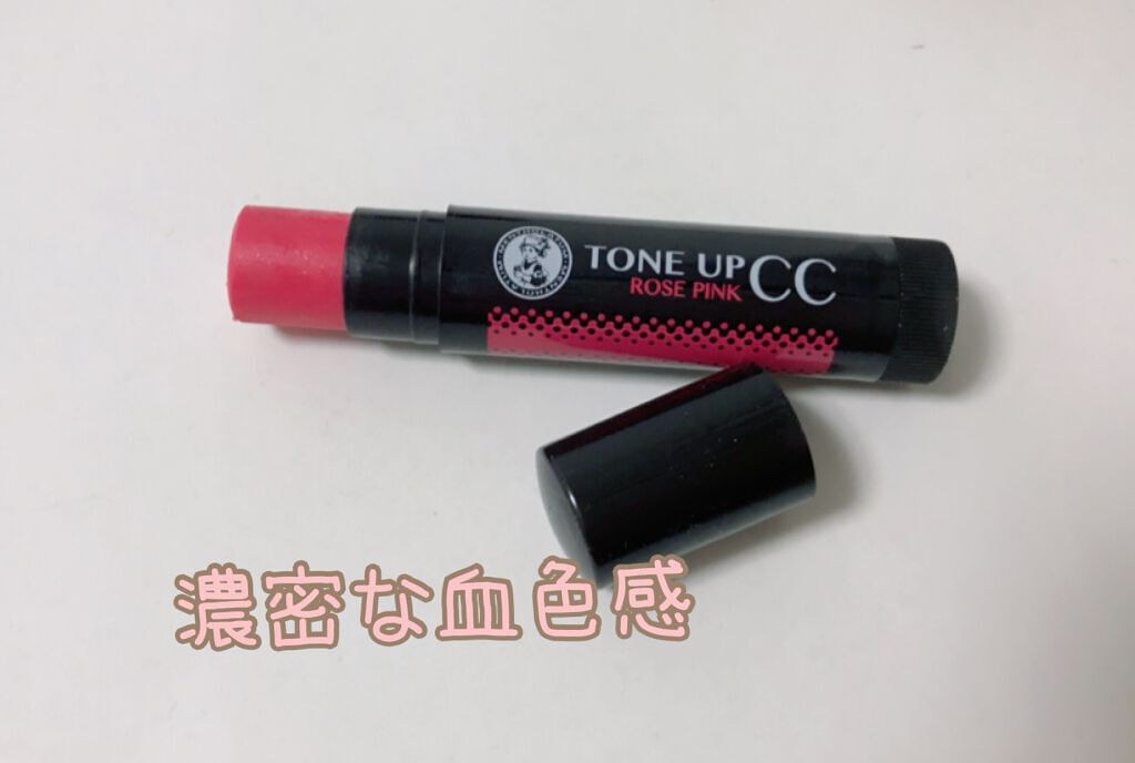 ウォーターリップ トーンアップCC/メンソレータム/リップクリームを使ったクチコミ（1枚目）