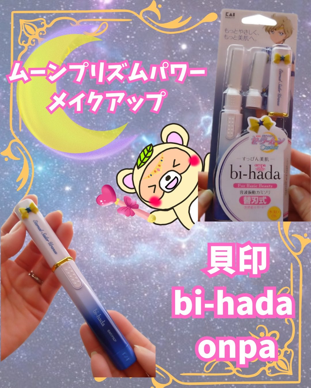 bi-hada ompa L ホルダー替刃2個付/貝印/シェーバーを使ったクチコミ(1枚目)