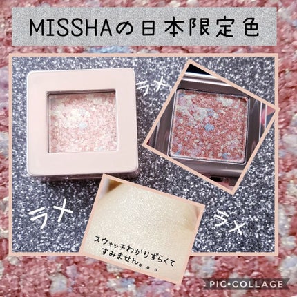 グリッタープリズム シャドウ/MISSHA/グリッターを使ったクチコミ(1枚目)