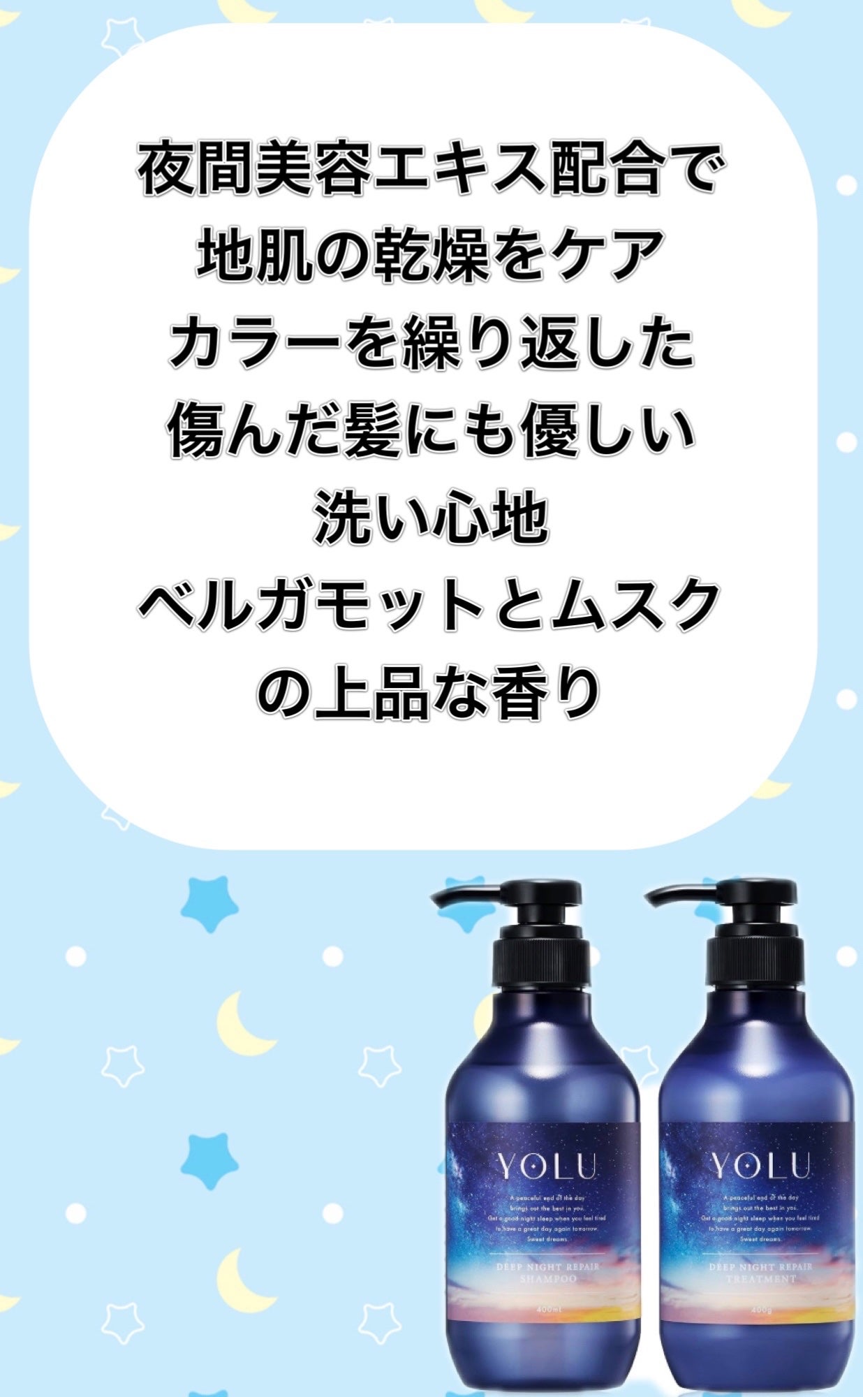 ディープナイトリペアシャンプー/トリートメント/YOLU/市販シャンプーを使ったクチコミ(2枚目)