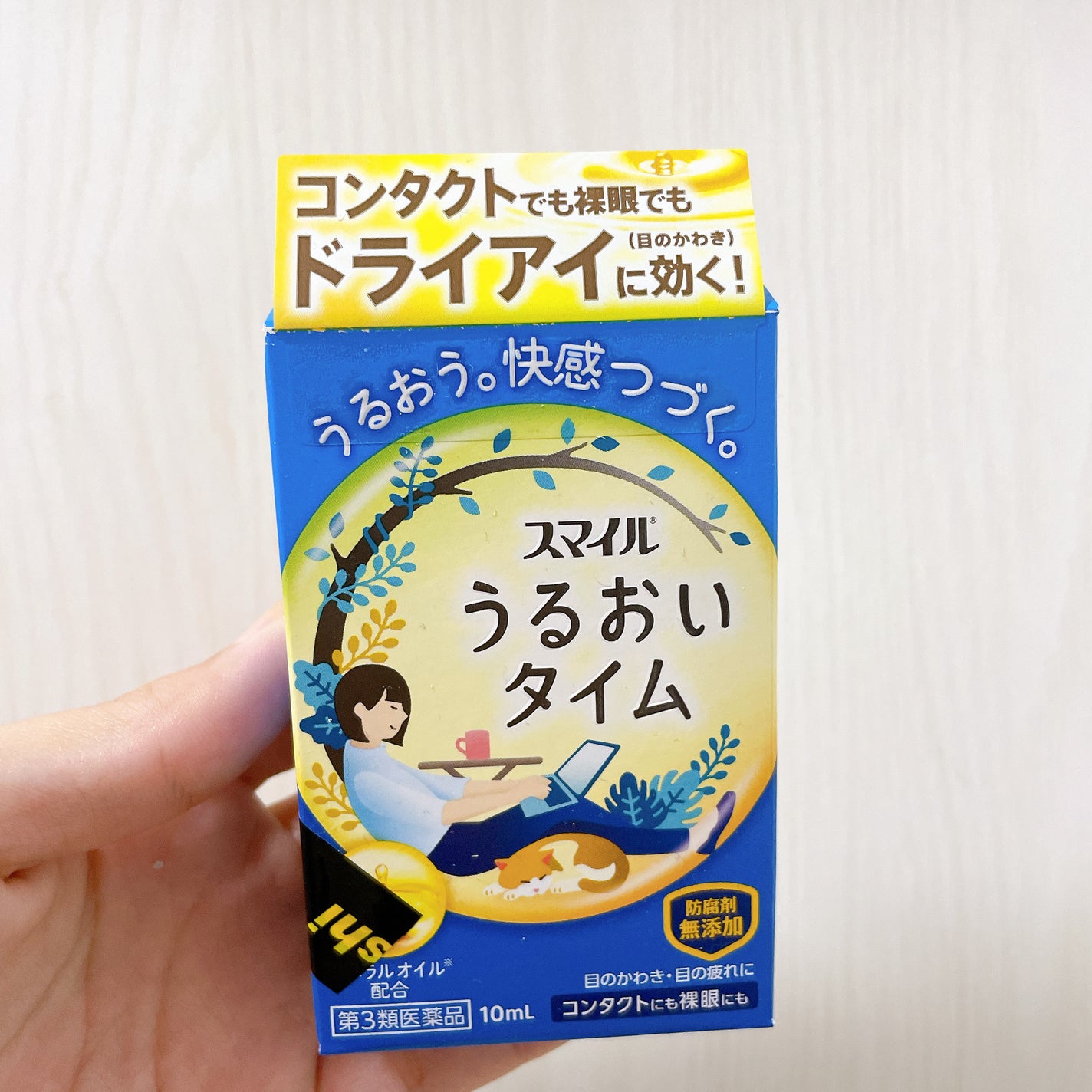 スマイル うるおいタイム/ライオン/その他を使ったクチコミ(2枚目)