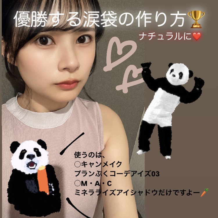 愛用しているアイシャドウです！
旅行の時もこの二つは必ずポーチに入れています♡

濃い色を使ってアイラインを引くこともできるし、ラメを乗せてキラキラ可愛い系にも、クールでかっこいい系にもなれます！！

なんといっても、涙袋がぷっくりできるの