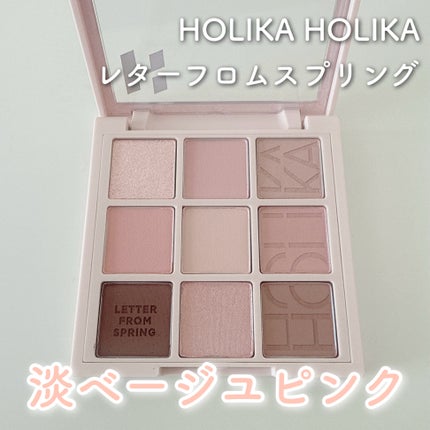 マイフェイブムードアイパレット 9カラー/HOLIKA HOLIKA/アイシャドウパレットを使ったクチコミ(1枚目)