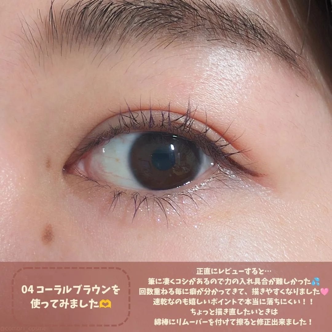 ベルベットライナー/LUMIURGLAS/リキッドアイライナーを使ったクチコミ(4枚目)