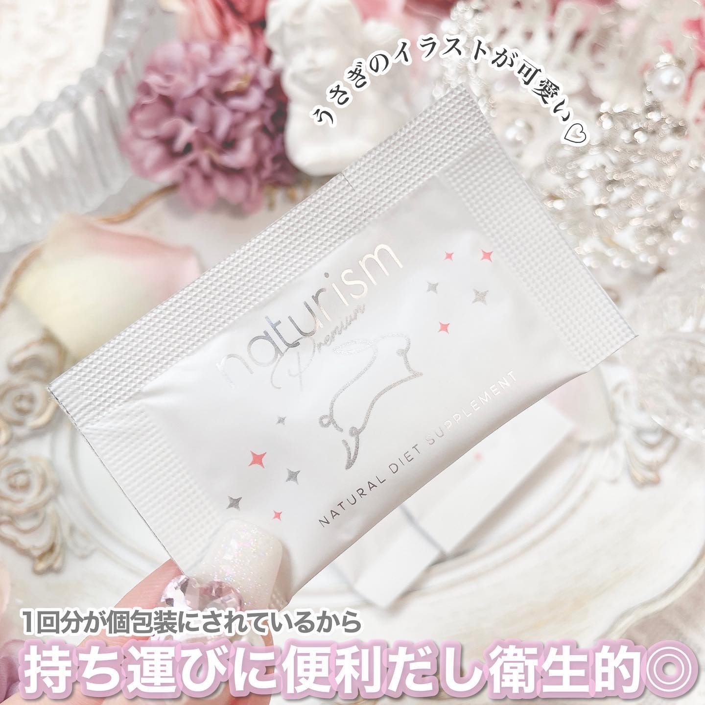 ナチュリズム プレミアム/naturism/健康サプリメントを使ったクチコミ（3枚目）