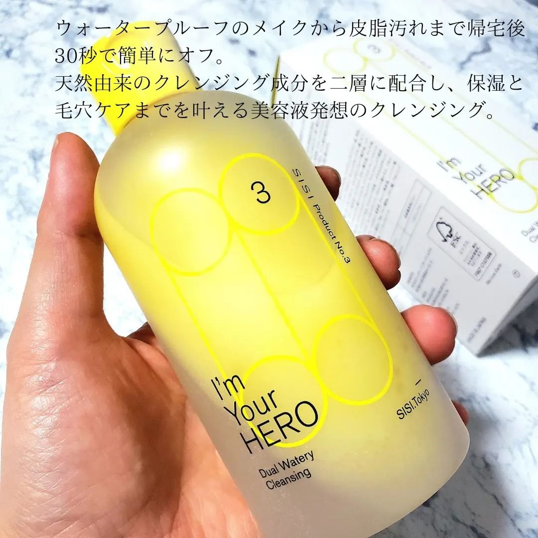 アイムユアヒーロー/SISI/クレンジングウォーターを使ったクチコミ（2枚目）