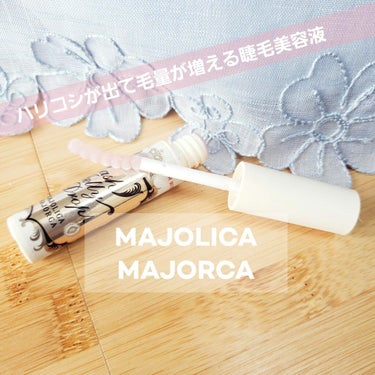 ラッシュジェリードロップ　ＥＸ/MAJOLICA MAJORCA/まつげ美容液を使ったクチコミ（1枚目）