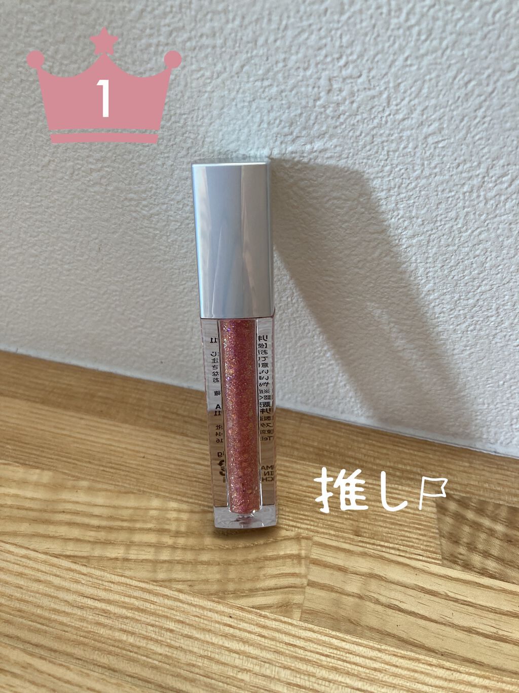 ダイヤモンドシリーズ 星空リキッドアイシャドウ 11花火映り/ZEESEA/リキッドアイシャドウを使ったクチコミ（1枚目）