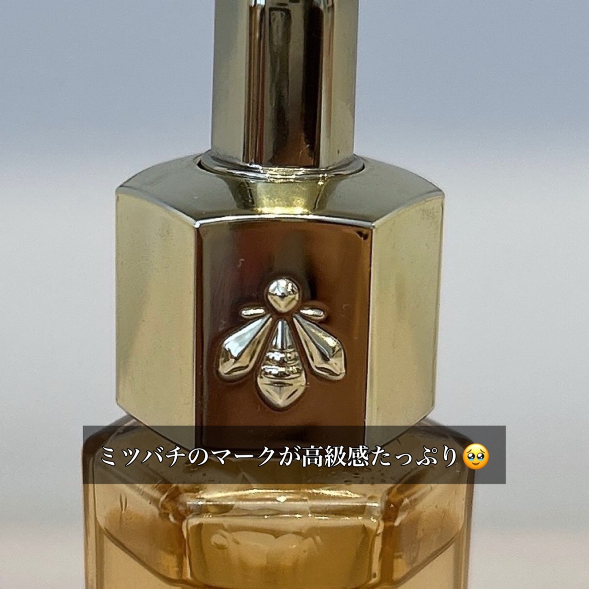 未開封】ゲランアベイユ ロイヤル アドバンスト ウォータリーオイル