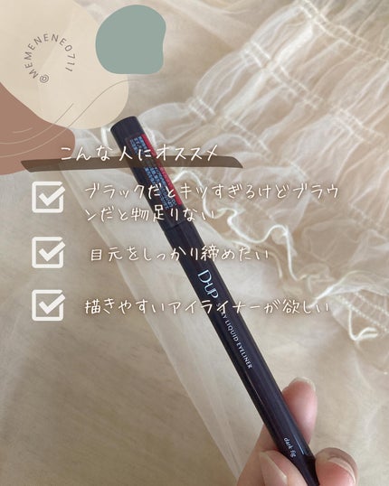 シルキーリキッドアイライナーWP/D-UP/リキッドアイライナーを使ったクチコミ(5枚目)