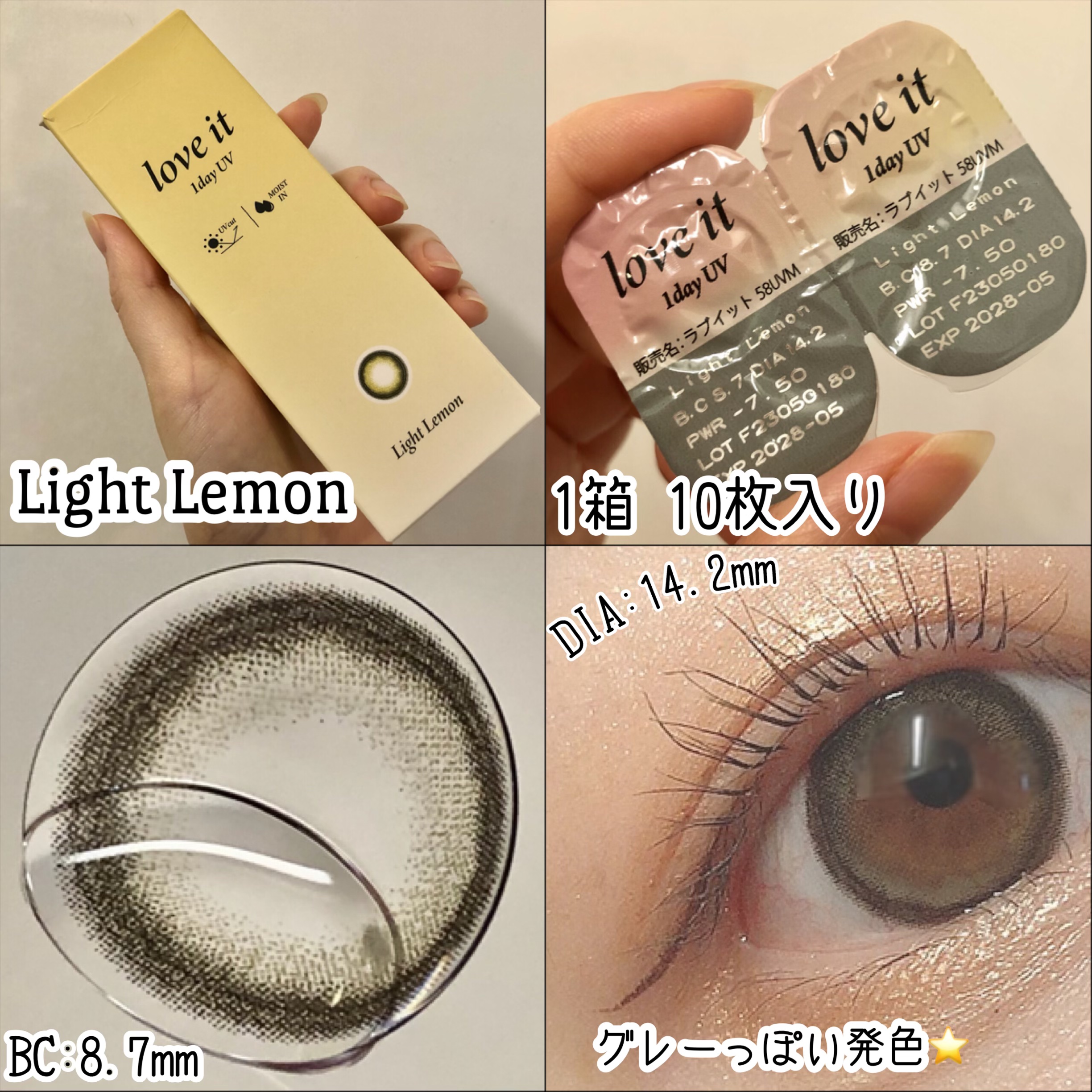 を使ったクチコミ（2枚目）