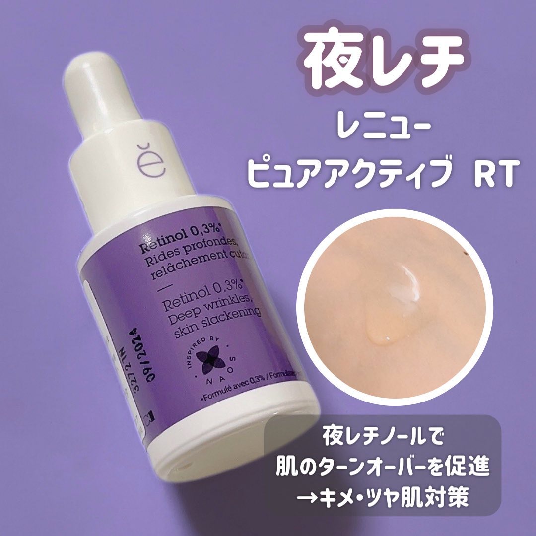 サインフォーカス ピュアアクティブ C10/エタピュール/美容液を使ったクチコミ（3枚目）