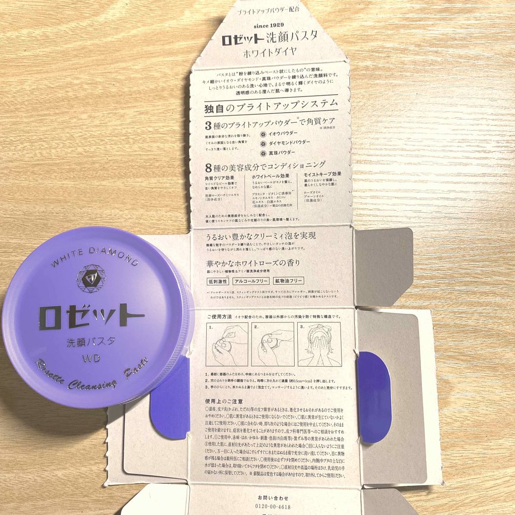 ロゼット洗顔パスタ ホワイトダイヤ/ロゼット/洗顔フォームを使ったクチコミ（3枚目）